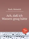 Ach, da? ich Wassers gnug hatte - H. Bach