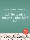 Ах, Господи, меня, бедного грешника, BWV 135 - И. С. Бах