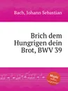 Раздели твой хлеб с голодным, BWV 39 - И. С. Бах