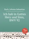 В Боге утверждаю я душу и сердце, BWV 92 - И. С. Бах