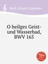 О, Духа и воды купель святая, BWV 165 - И. С. Бах