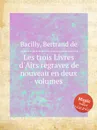 Les trois Livres d'Airs regravez de nouveau en deux volumes - Bertrand de Bacilly