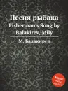 Песня рыбака. Fisherman's Song by Balakirev, Mily - М. Балакирев