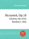 Исламей, Op.18. Islamey, Op.18 by Balakirev, Mily - М. Балакирев