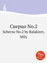 Скерцо No.2. Scherzo No.2 by Balakirev, Mily - М. Балакирев
