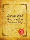 Скерцо No.3. Scherzo No.3 by Balakirev, Mily - М. Балакирев