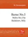 Вальс No.5. Waltz No.5 by Balakirev, Mily - М. Балакирев