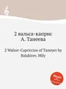 2 вальса-каприс А. Танеева. 2 Walzer-Capriccios of Taneyev by Balakirev, Mily - М. Балакирев