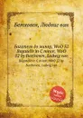 Багатель до минор, WoO 52 - Л. В. Бетховен