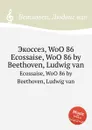 Экоссез, WoO 86 - Л. В. Бетховен