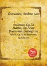 Фиделио, ор.72 - Л. В. Бетховен