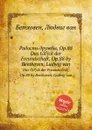 Радость дружбы, ор.88 - Л. В. Бетховен