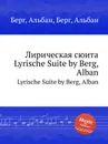 Лирическая сюита. Lyrische Suite by Berg, Alban - А. Берг