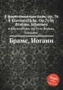 8 фортепианных пьес, ор.76 - И. Брамс