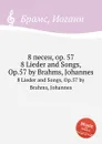 8 песен, ор.57 - И. Брамс