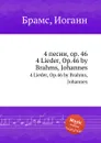 4 песни, ор.46 - И. Брамс