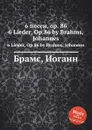 6 песен, ор.86 - И. Брамс