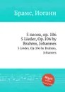 5 песен, ор.106 - И. Брамс