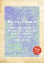 Песни Марии, ор.22 - И. Брамс