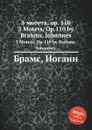 3 мотета, ор.110 - И. Брамс