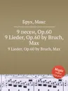 9 песен, Op.60. 9 Lieder, Op.60 - М. Брук