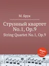 Струнный квартет No.1, Op.9. String Quartet No.1, Op.9 - М. Брук