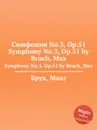Симфония No.3, Op.51. Symphony No.3, Op.51 - М. Брук
