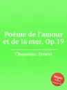 Poeme de l'amour et de la mer, Op.19 - E. Chausson