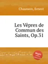 Les Vepres de Commun des Saints, Op.31 - E. Chausson