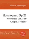 Ноктюрны, Op.27. Nocturnes, Op.27 - Ф. Шопен