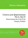 Соната для фортепиано No.2, Op.35. Piano Sonata No.2, Op.35 - Ф. Шопен