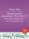 Музыкальный декамерон, No.2, Op.175 - К. Черни