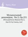 Музыкальный декамерон, No.3, Op.251 - К. Черни