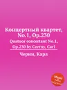 Концертный квартет, No.1, Op.230. Quatuor concertant No.1, Op.230 - К. Черни