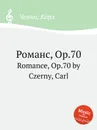 Романс, Op.70. Romance, Op.70 - К. Черни