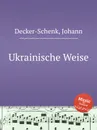 Ukrainische Weise - J. Decker-Schenk