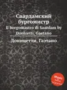 Саардамский бургомистр. Il borgomastro di Saardam - Д. Доницетти
