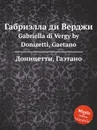 Габриэлла ди Верджи. Gabriella di Vergy - Д. Доницетти
