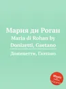 Мария ди Роган. Maria di Rohan - Д. Доницетти
