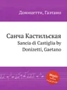 Санча Кастильская. Sancia di Castiglia - Д. Доницетти