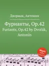 Фурианты, Op.42. Furiants, Op.42 - А. Дворжак