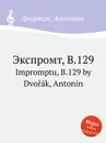 Экспромт, B.129. Impromptu, B.129 - А. Дворжак