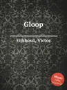 Gloop - V. Eijkhout