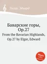 Баварские горы, Op.27. From the Bavarian Highlands, Op.27 - Е. Елгар