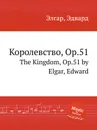 Королевство, Op.51. The Kingdom, Op.51 - Е. Елгар