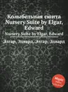 Колыбельная сюита. Nursery Suite - Е. Елгар