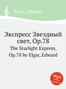 Экспресс Звездный свет, Op.78. The Starlight Express, Op.78 - Е. Елгар