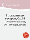 11 старинных вечерен, Op.14. 11 Vesper Voluntaries, Op.14 - Е. Елгар