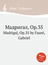 Мадригал, Op.35. Madrigal, Op.35 - Г. Форе