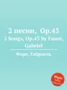 2 песни, Op.43. 2 Songs, Op.43 - Г. Форе